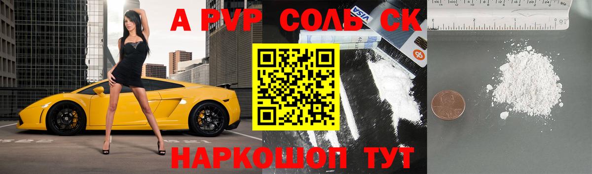 Краснодар  A PVP СК  Alfa_PVP Crystall  Вход с VPN 
