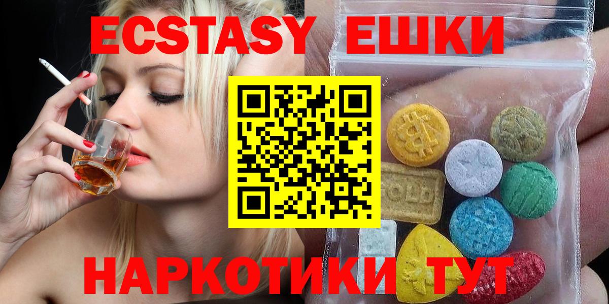 ЭКСТАЗИ 280мг  Ecstasy  ЭКСТАЗИ louis Vuitton  Краснодар  Вход с VPN 