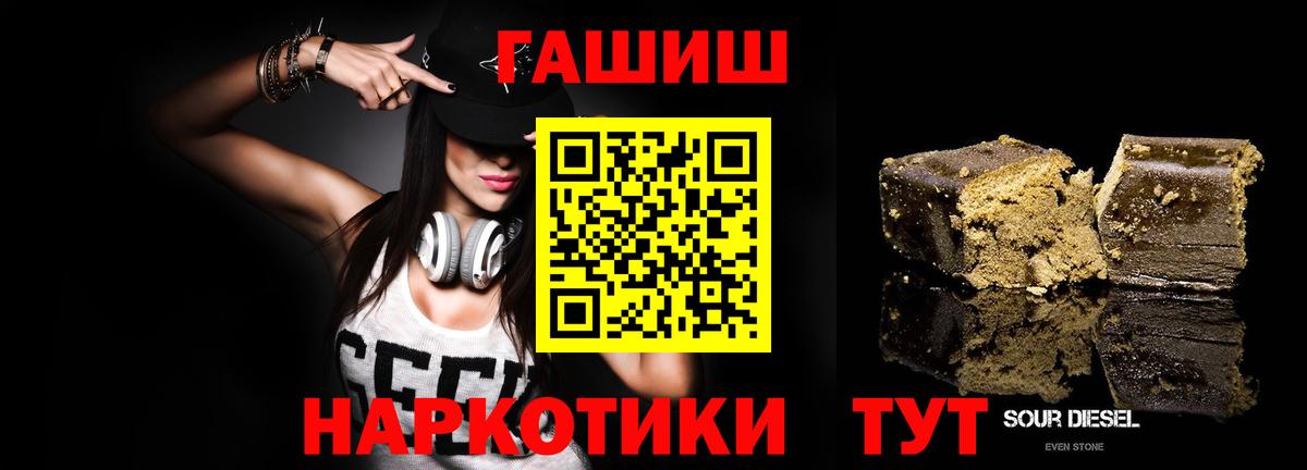 ГАШ VHQ Краснодар