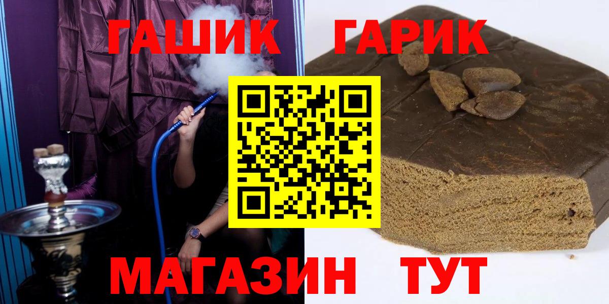 Краснодар  Гашиш индика сатива  ГАШИШ гашик  где продают   Вход с VPN 