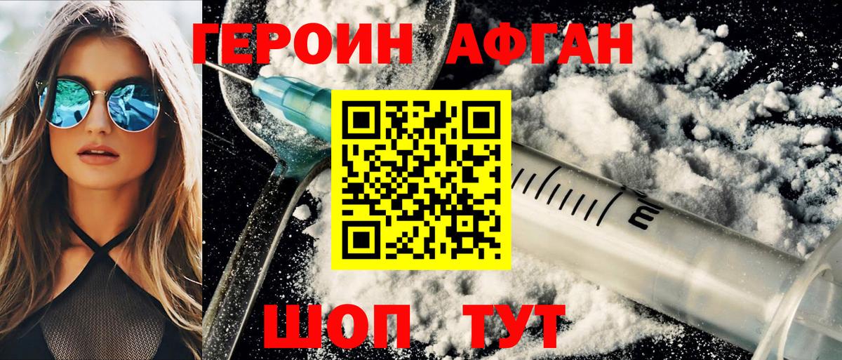 ГЕРОИН Heroin  Вход с VPN  Краснодар 
