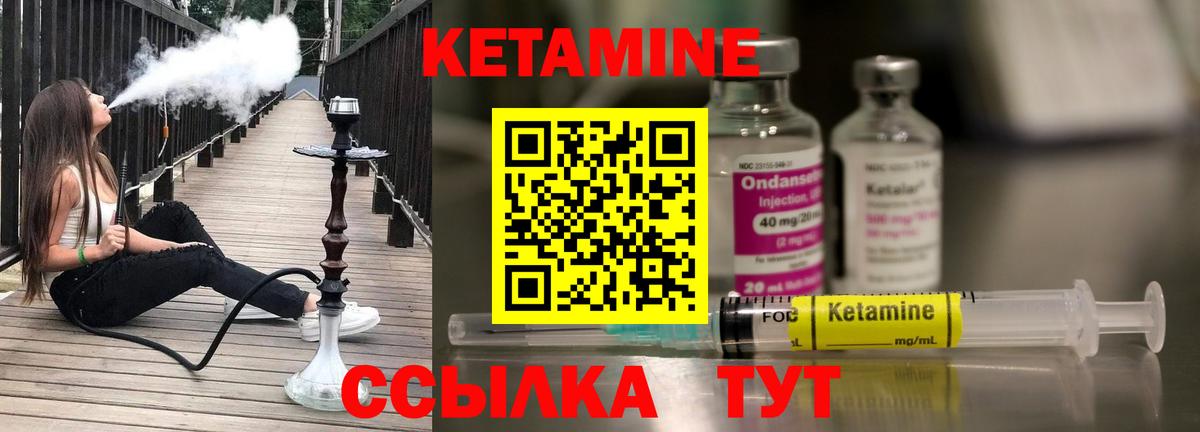 КЕТАМИН ketamine  Кетамин VHQ  Вход с VPN  Краснодар 
