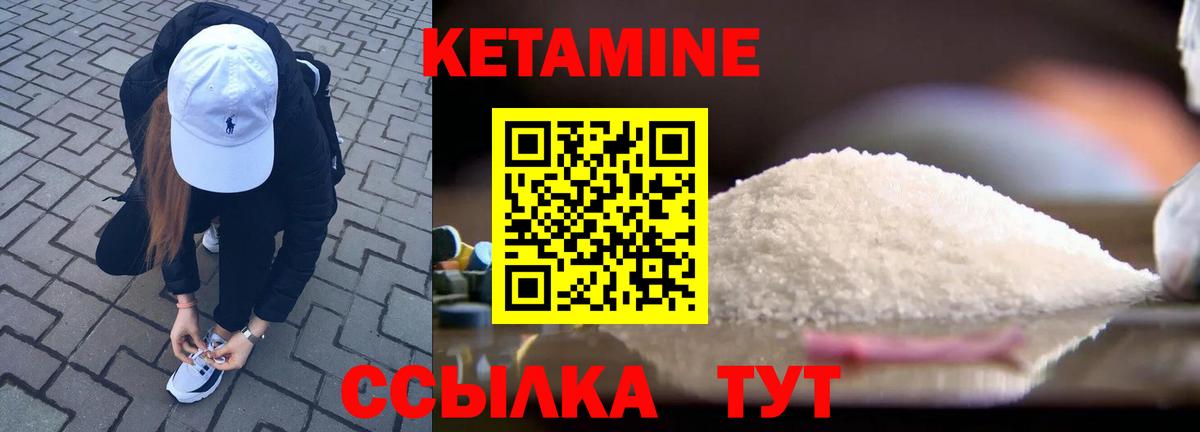 КЕТАМИН ketamine Краснодар