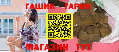 гашик Будённовск