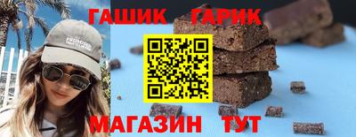 гашик Будённовск