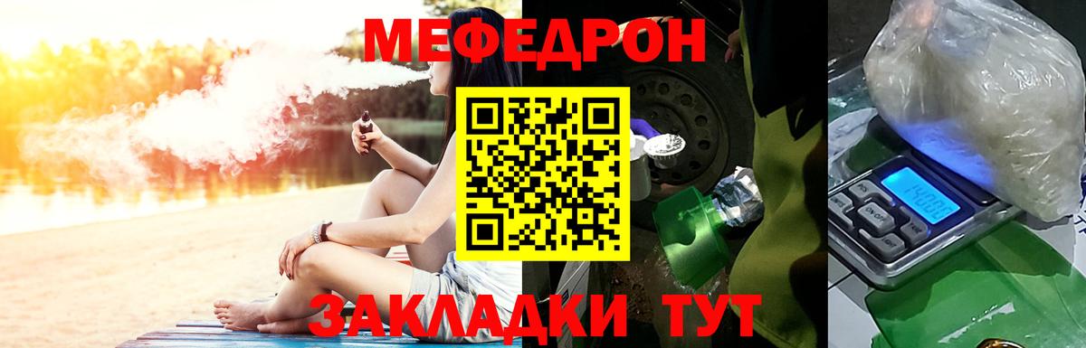 Мефедрон  Вход с VPN  Краснодар  Мефедрон VHQ 