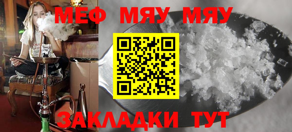 Меф кристаллы Краснодар