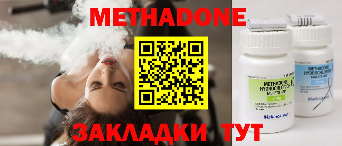 Метадон VHQ Краснодар