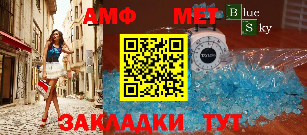 Краснодар  Метамфетамин Декстрометамфетамин 99.9%  Метамфетамин Декстрометамфетамин 99.9%  Вход с VPN 