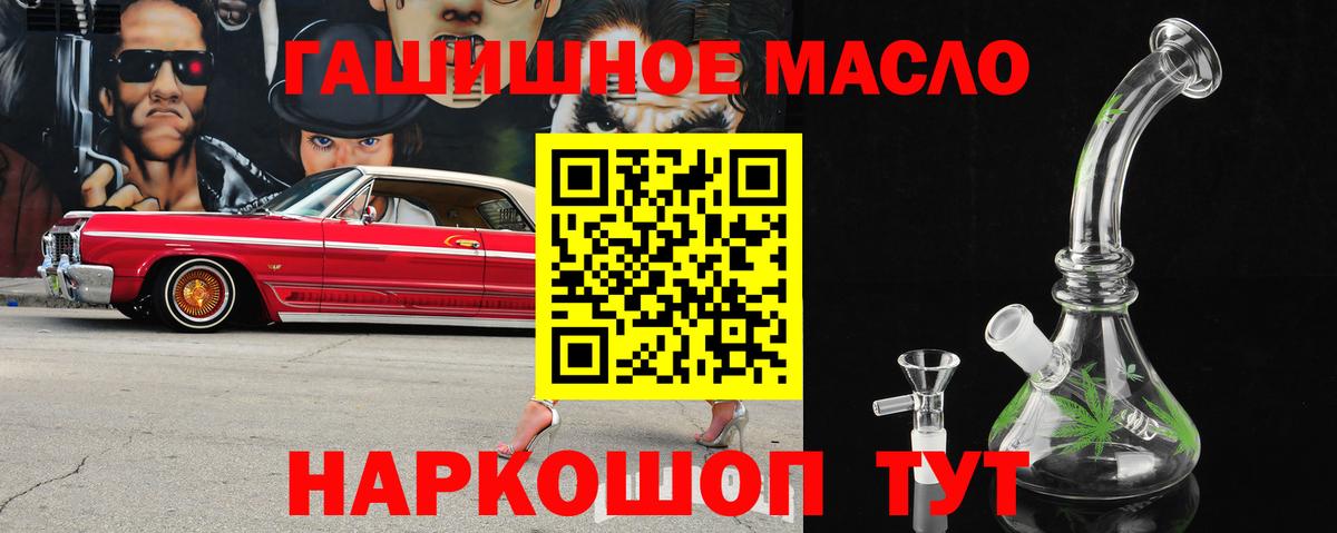 Дистиллят ТГК вейп  Вход с VPN  магазин    Краснодар 